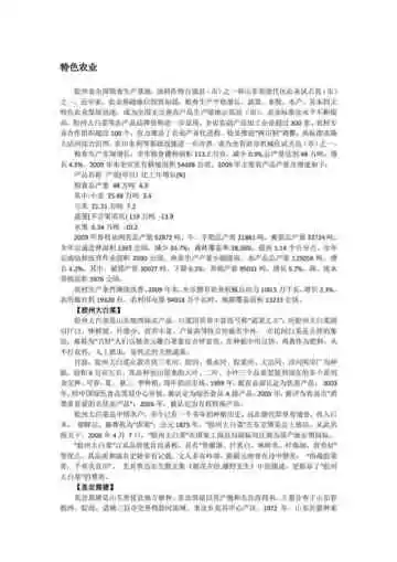 山东帆船之都：青岛（三）