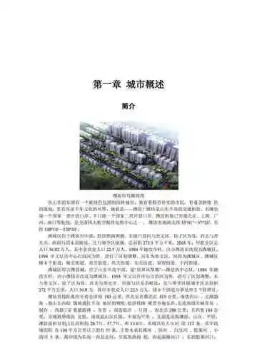 山东风筝之乡：潍坊（上）