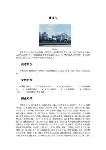 山东海上花园：威海（下）