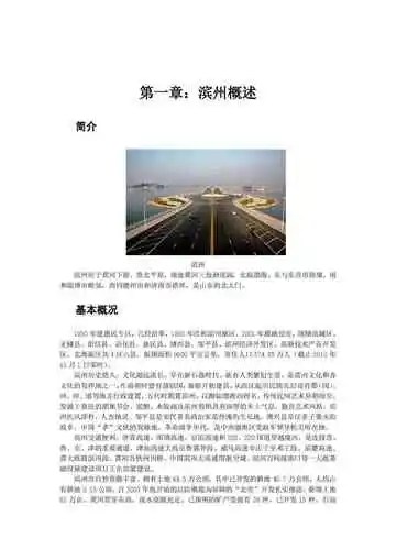 山东家纺之都：滨州
