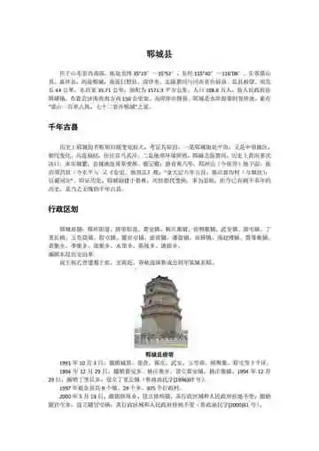 山东牡丹之乡：菏泽（下）