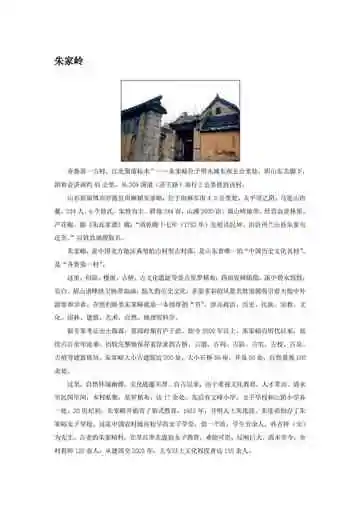 山东泉城：济南（二）