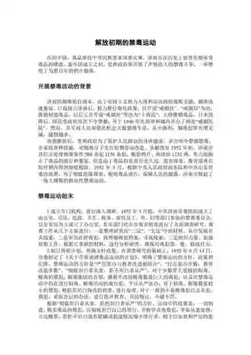 山东泉城：济南（六）