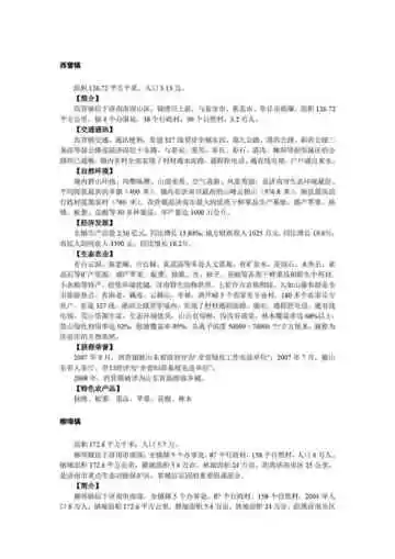 山东泉城：济南（三）