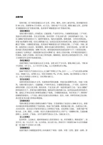 山东泉城：济南（四）