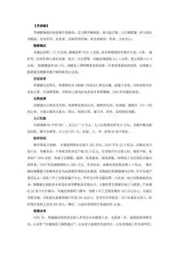 山东书圣故里：临沂（四）