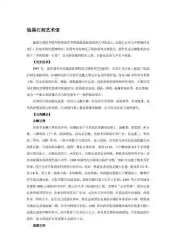 山东陶瓷之乡：淄博（二）