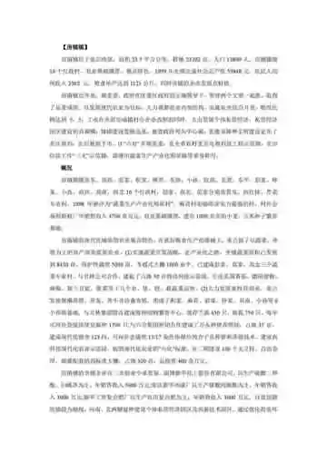 山东陶瓷之乡：淄博（三）
