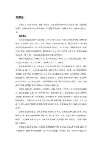 山东陶瓷之乡：淄博（四）