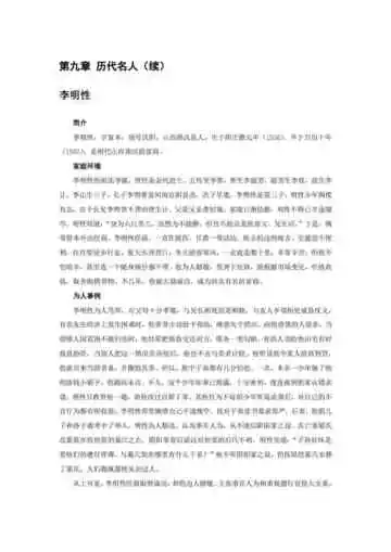山西临汾：汾酒尧都（3）
