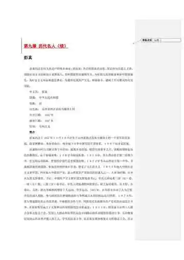 山西临汾：汾酒尧都（4）