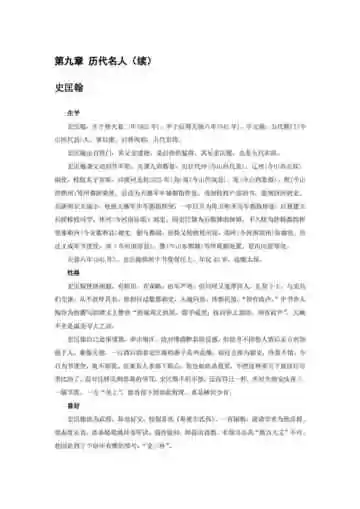 山西忻州：晋北锁钥（3）
