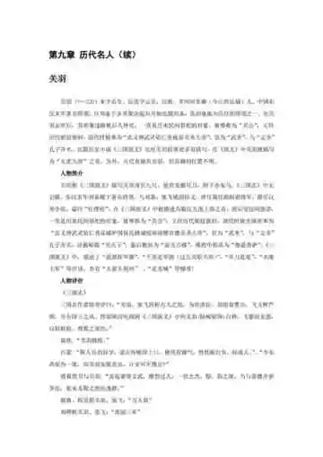 山西运城：盐运之城（2）