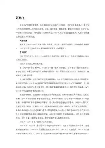 山西运城：盐运之城（3）