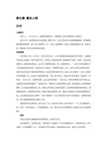 山西长治：太行之巅（2）