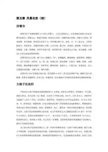 陕西宝鸡：陈仓故地 二