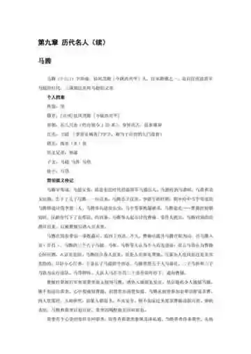 陕西宝鸡：陈仓故地 三