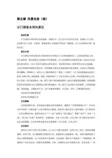 陕西汉中：古城汉中 二