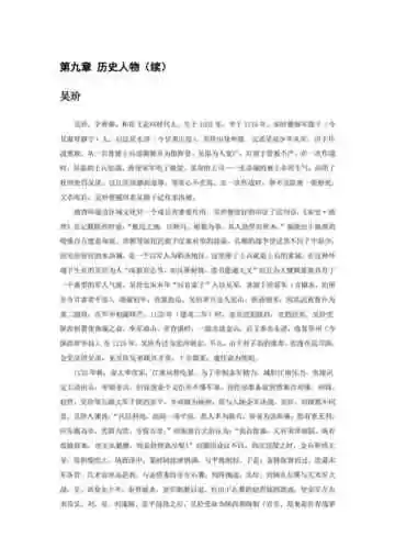 陕西汉中：古城汉中 三