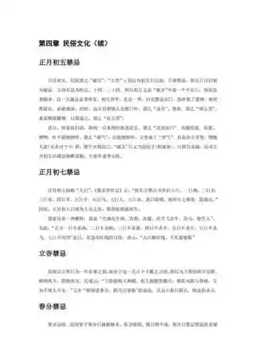 陕西渭南：三秦要道 二