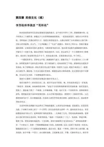 陕西渭南：三秦要道 五