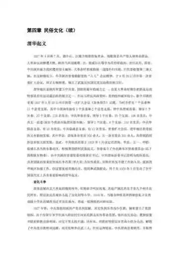 陕西渭南：三秦要道 七