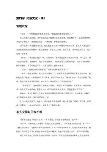 陕西渭南：三秦要道 八