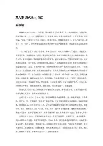 陕西渭南：三秦要道 十一