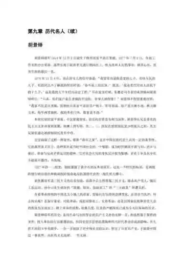 陕西渭南：三秦要道 十二