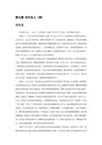 陕西渭南：三秦要道 十三