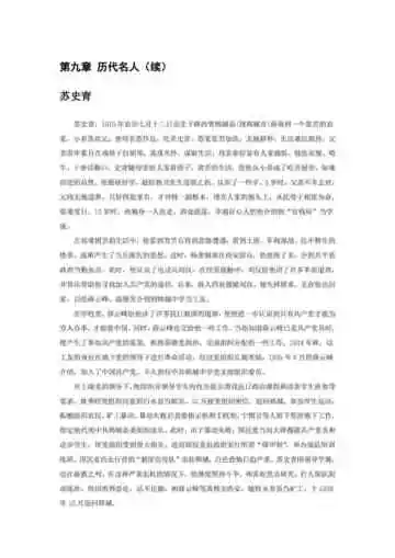 陕西渭南：三秦要道 十四