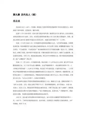 陕西渭南：三秦要道 十五