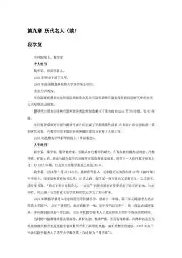 陕西渭南：三秦要道 十六
