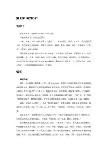 陕西咸阳 秦国都城 3