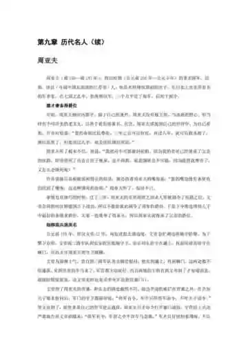 陕西咸阳 秦国都城 4
