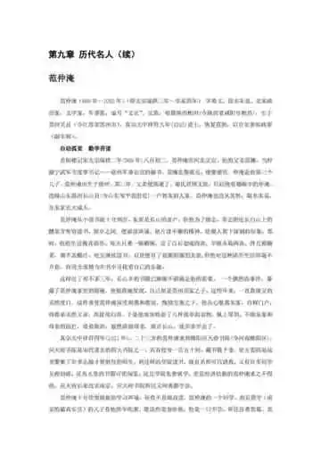 陕西咸阳 秦国都城 6