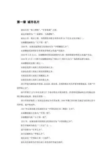 陕西延安 三秦锁钥 1