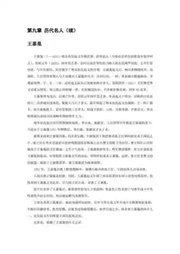 陕西榆林 塞上古城 2