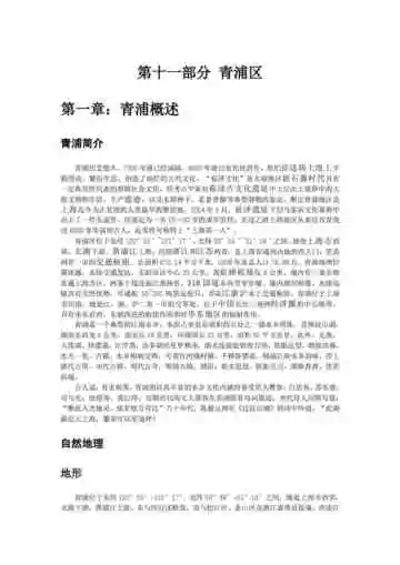 上海国际大都市：上海（四）