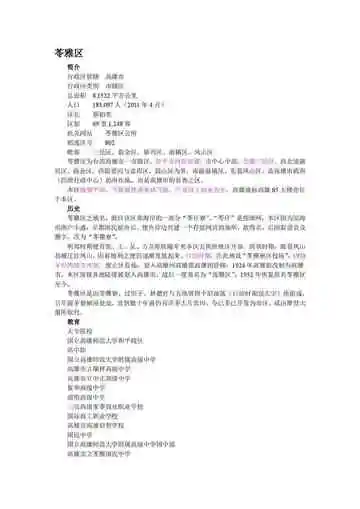 台湾高雄：打狗(3)