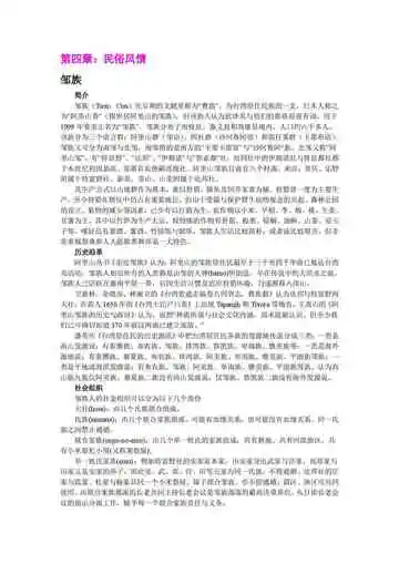 台湾高雄：打狗(6)