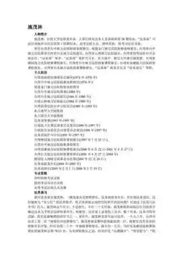 台湾嘉义：综艺之乡(5)