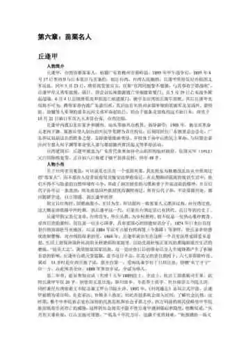 台湾苗栗县：山城(3)