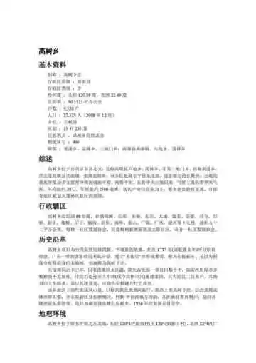 台湾屏东：瀑布之乡(2)