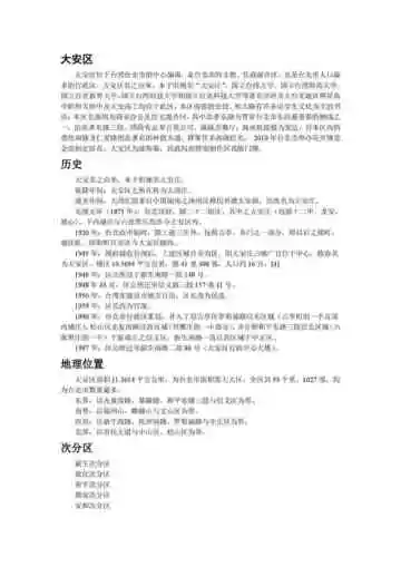 台湾台北市：101所在地(3)