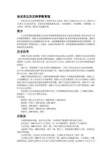 台湾台北市：101所在地(5)