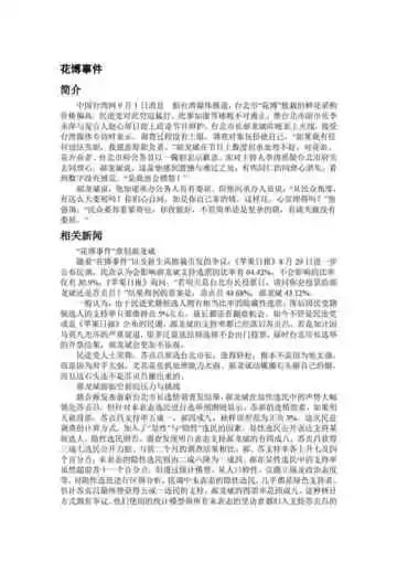 台湾台北市：101所在地(18)