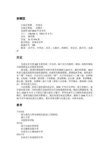 台湾台南市：三步一庙(2)