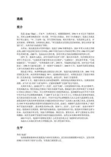台湾台南市：三步一庙(6)