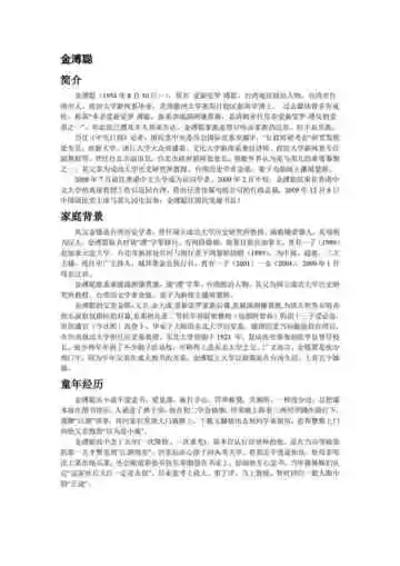 台湾台南市：三步一庙(9)